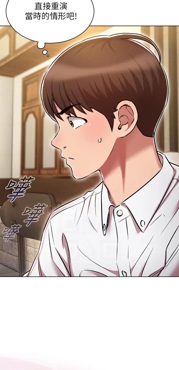 传奇之旅漫画漫画,第52章：搞笑的办法6图