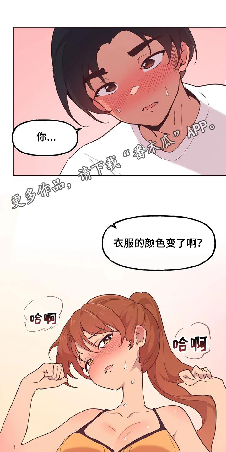 爱的形状漫画漫画,第13话3图