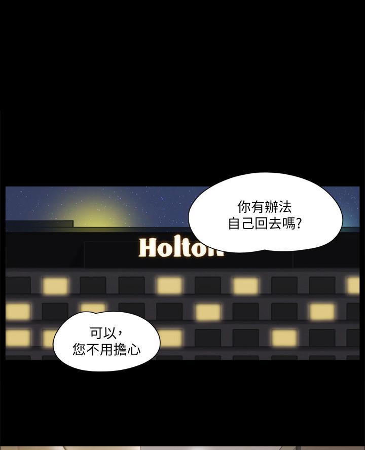 蜜月之行漫画,第108话2图