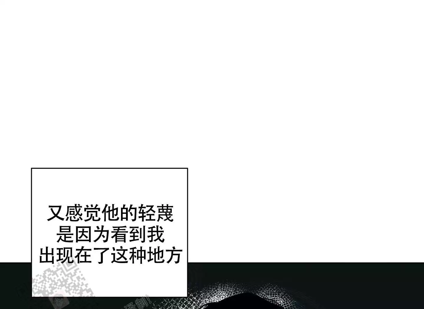 公寓守卫战漫画漫画,第23章：悄悄行动6图