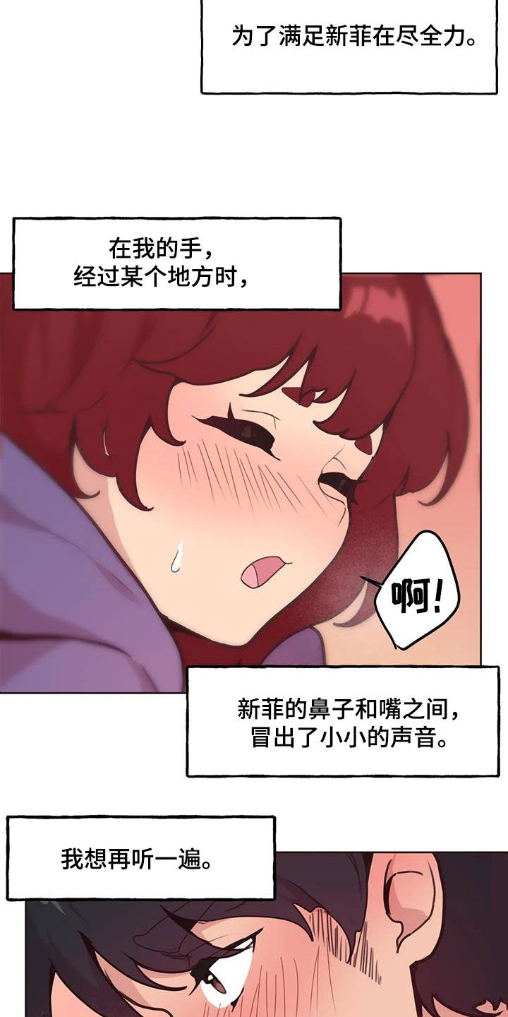 蓝天航班漫画漫画,第4章：损友8图