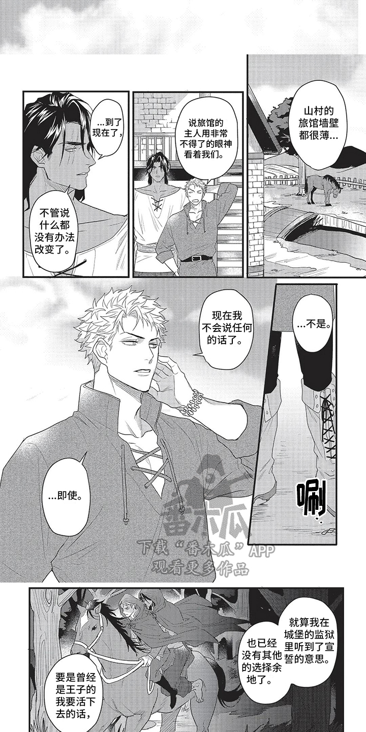 恋爱花销漫画漫画,第15章：4图