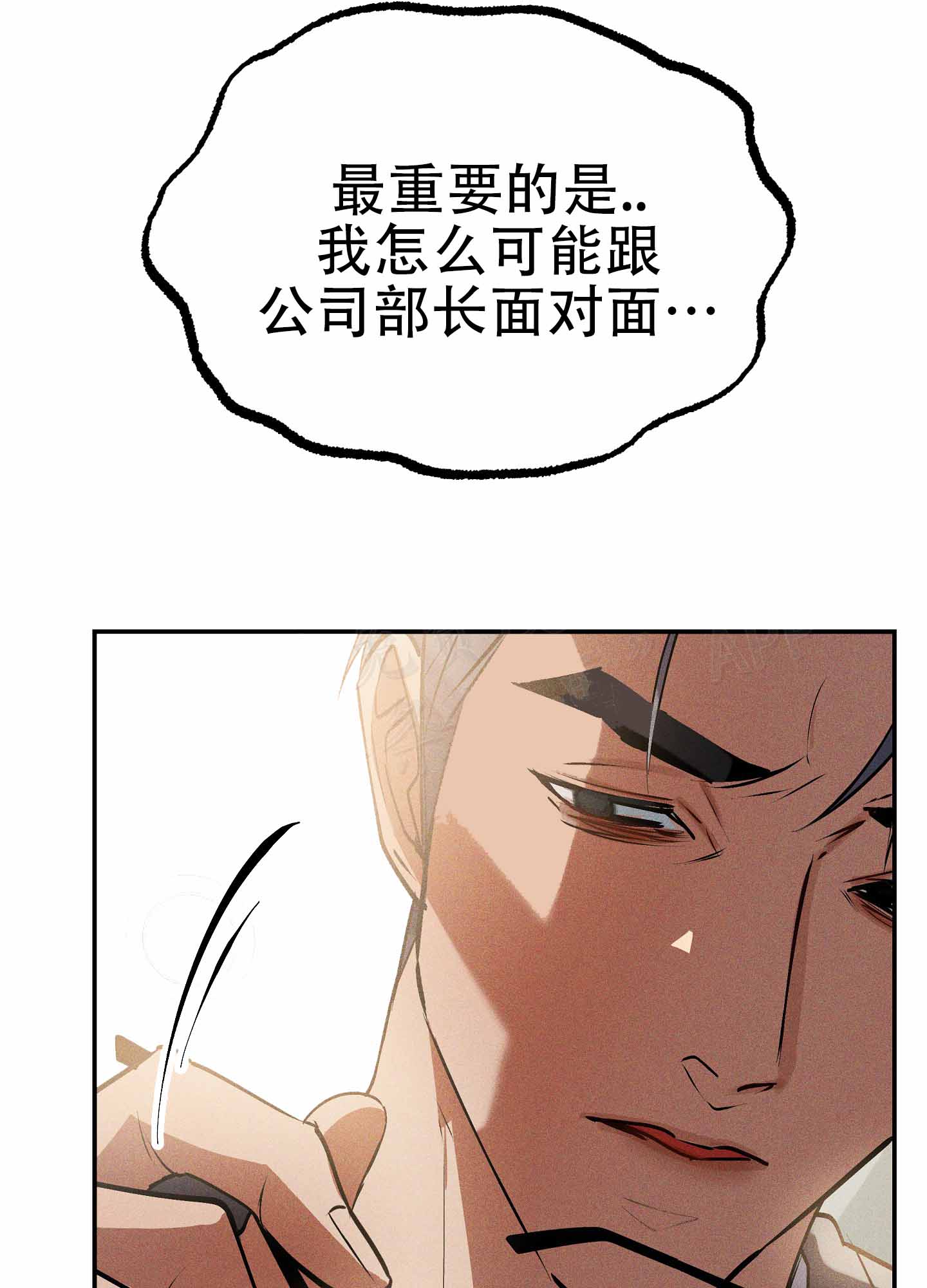 玉翡翠漫画漫画,第10话 第一十话3图