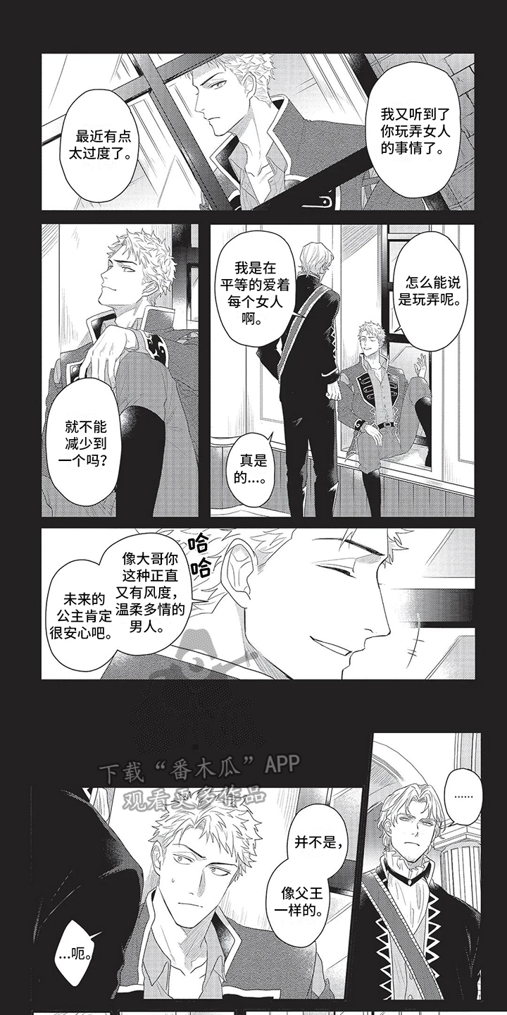 恋爱花销漫画漫画,第8章：4图