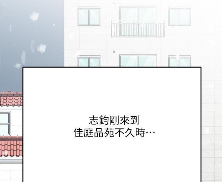 王者健身顺德店漫画,第21章：想在一起 8图