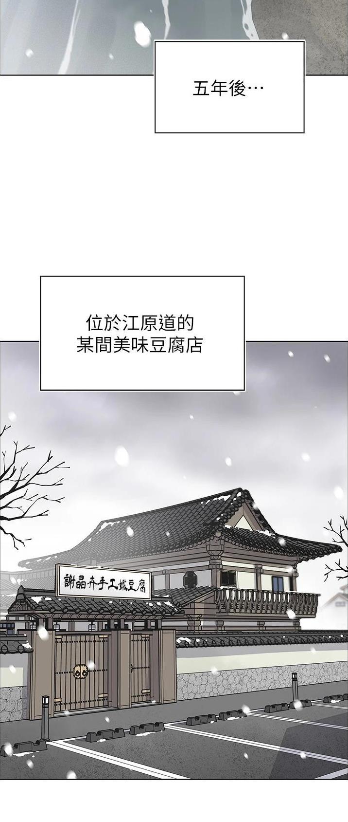 冰上的爱漫画土豪漫画,第2章：老大的情夫6图