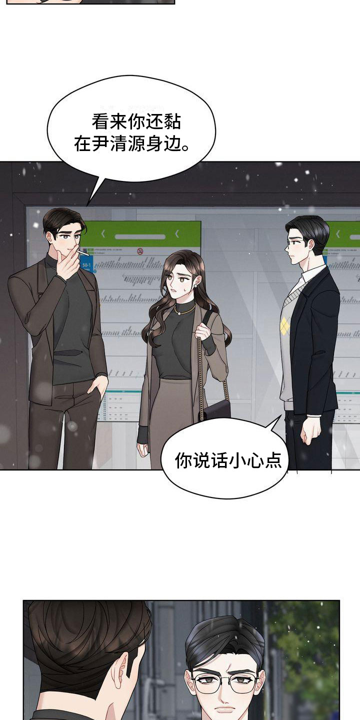 能看到鬼的女孩漫画漫画,第3话 变人8图