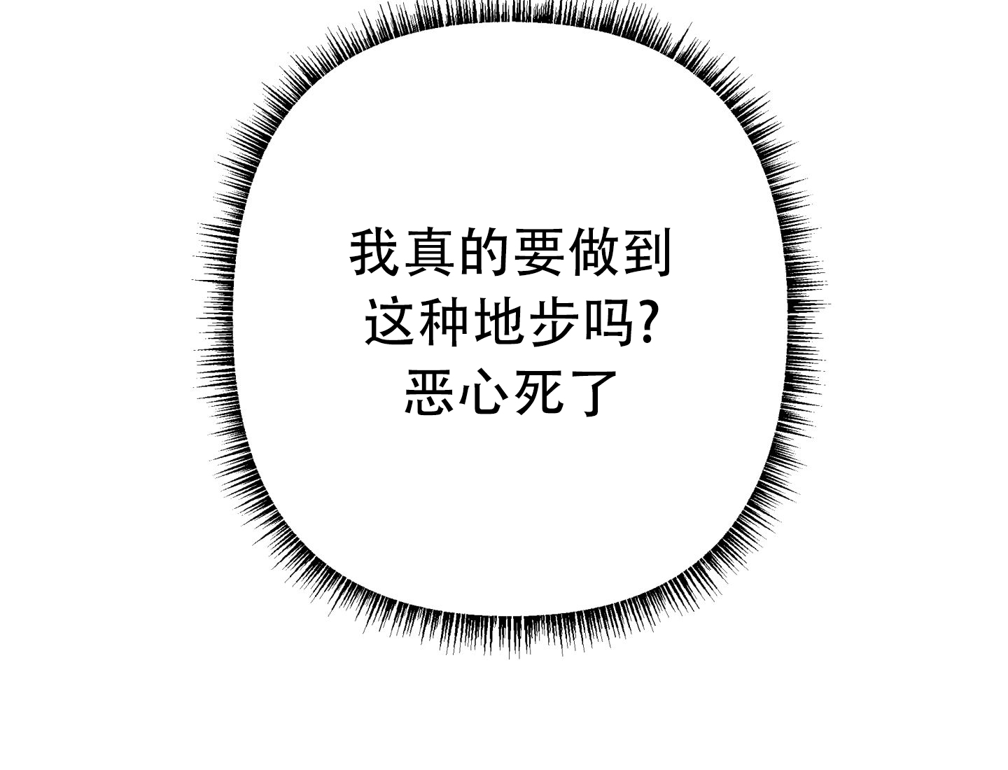 短篇少女漫画漫画,第38章：爱人6图