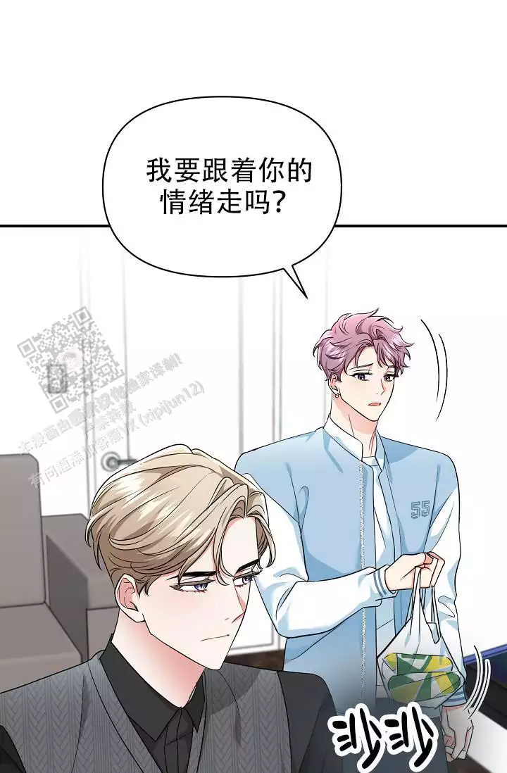 宫廷恶女漫画漫画,第14章：陷入幻觉6图
