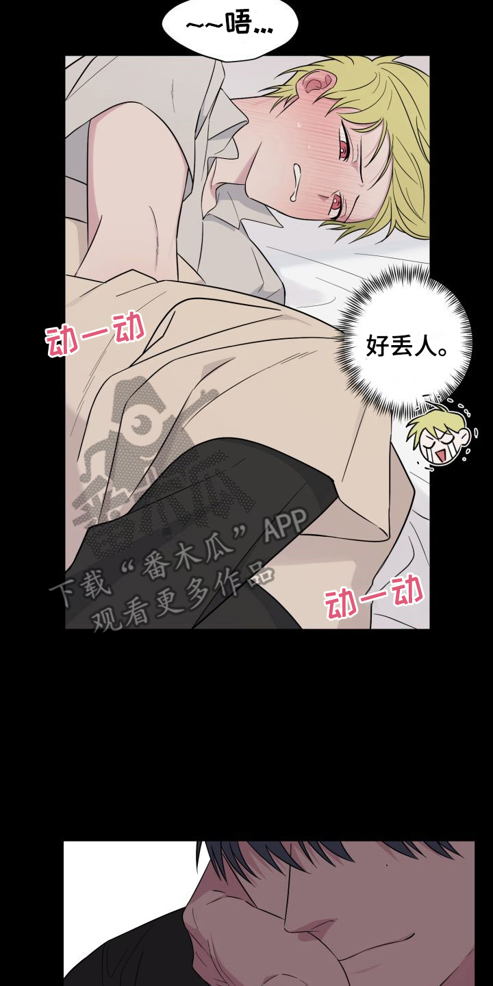 可爱的尾巴漫画完整版快速加载漫画,第23话1图