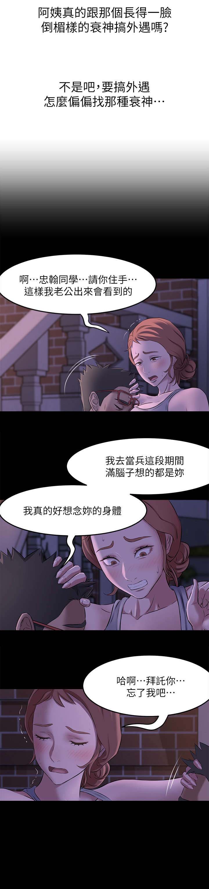 小裤裤笔记漫画免费无删减漫画,第5话9图