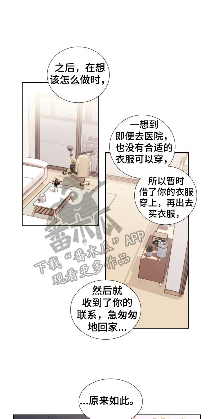宫廷恶女漫画漫画,第8章：完全不同6图