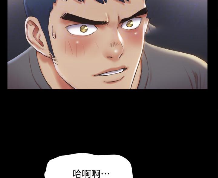 蜜月之旅漫画漫画,第125话3图