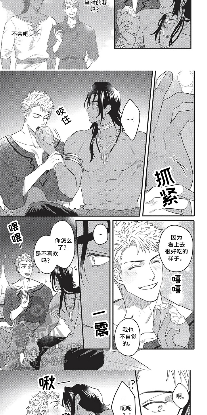 退还恋爱的花销小说漫画,第6章：4图