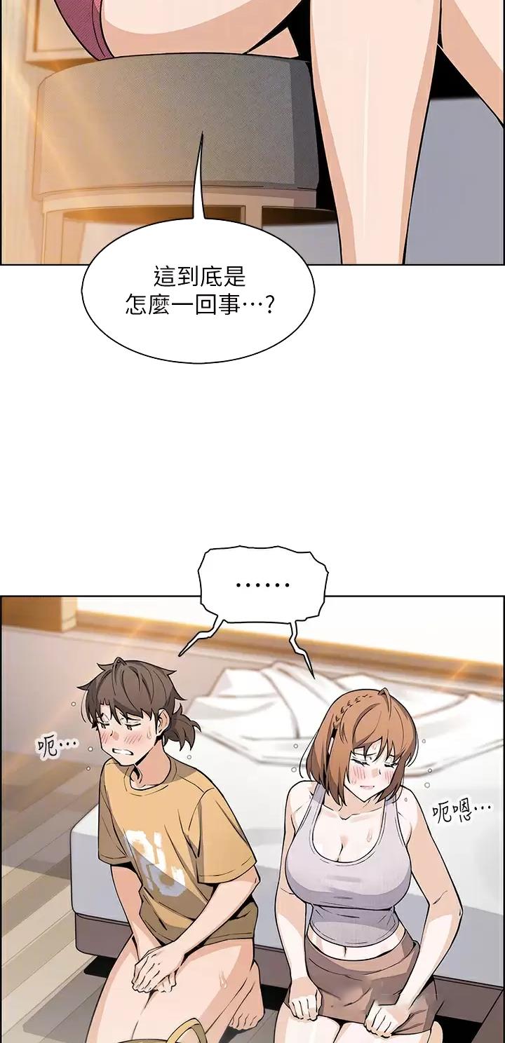 心灵煤球漫画漫画,第12章：撒谎8图