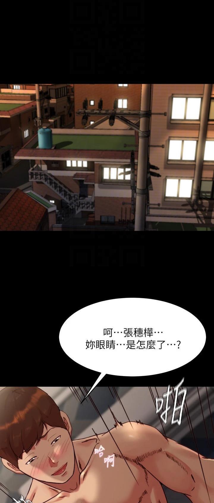 小裤裤笔记漫画漫画,第171话21图