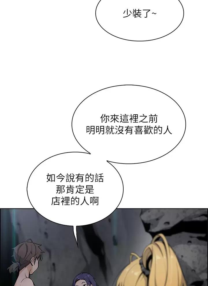 恋爱手牵手漫画漫画,第12话8图