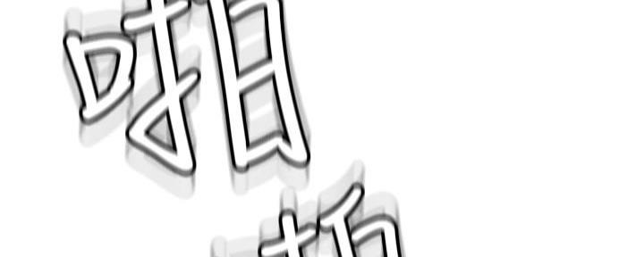 把她让给你 漫画漫画,第40章：怎么帮6图