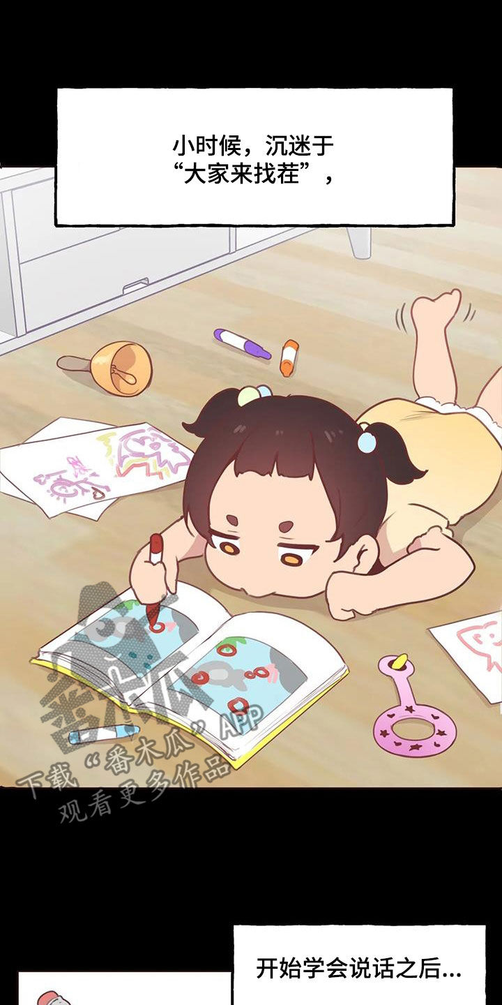 蓝天航班漫画漫画,第12章：擦干净1图
