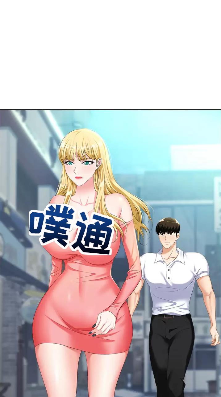 职场陷阱漫画88章漫画,第12话3图