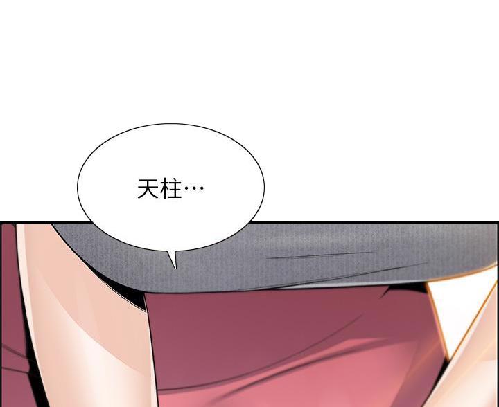 巫师与狼漫画漫画,第96话2图