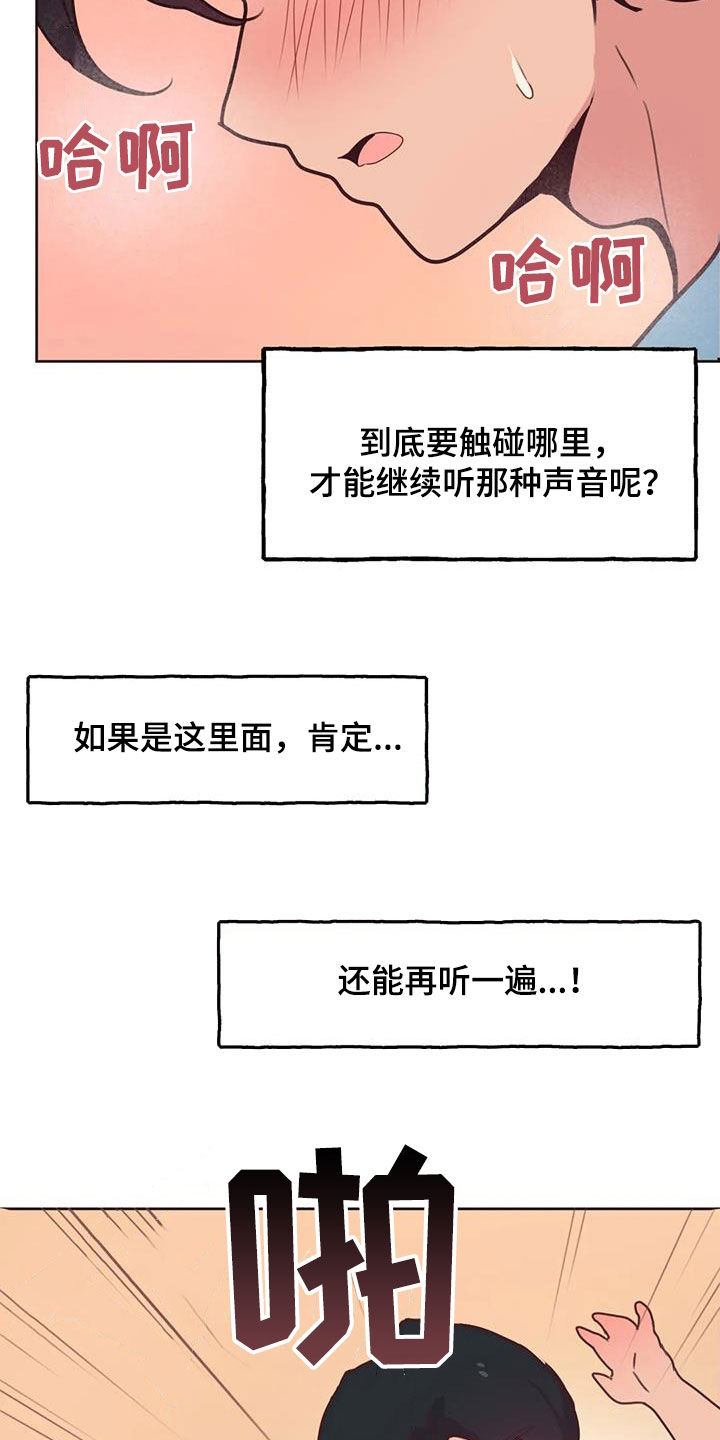 蓝天飞机绘画图片漫画,第11章：有人晕倒1图