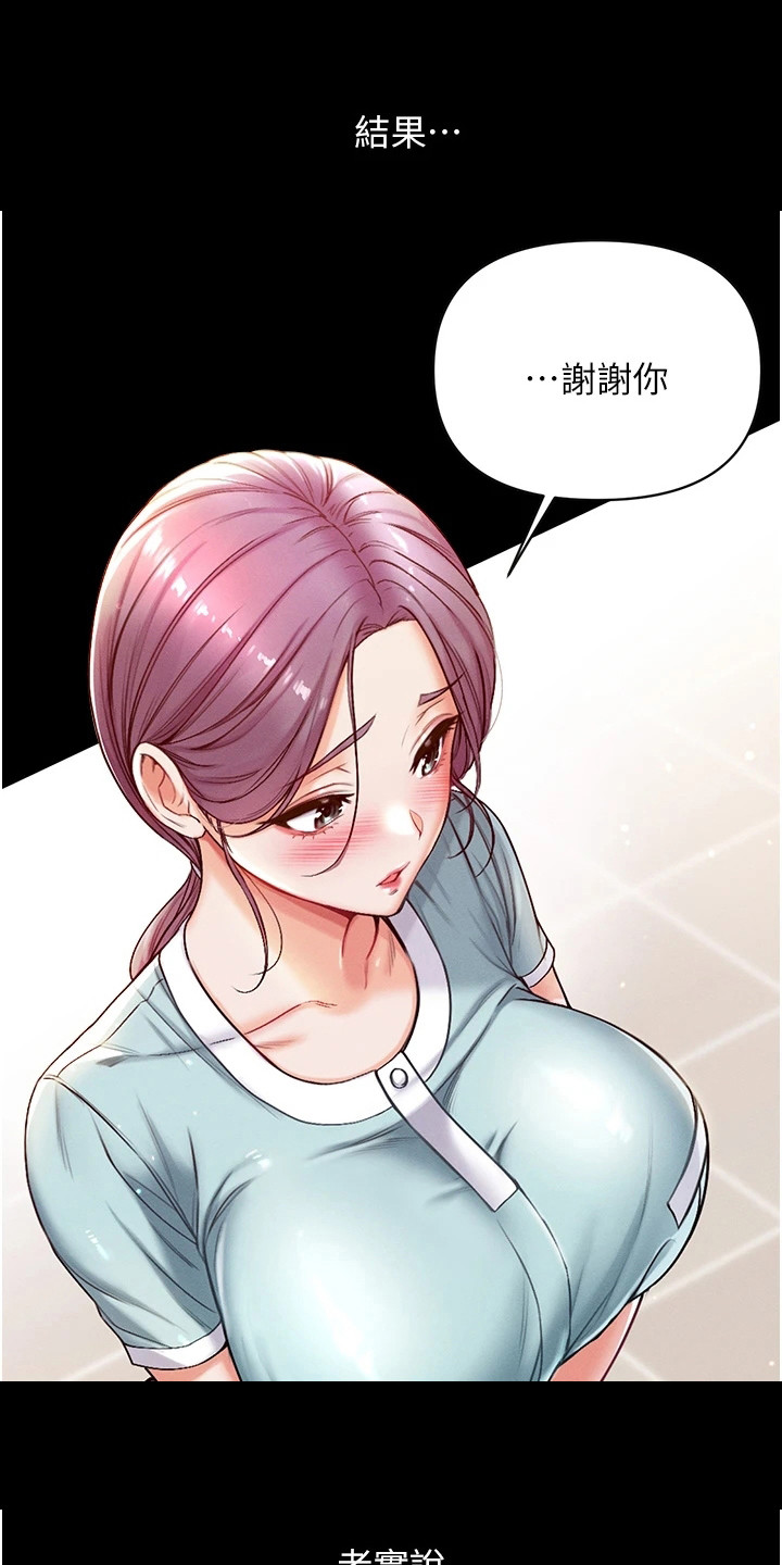弟子圣手漫画免费观看漫画,第11章：效果显著1图