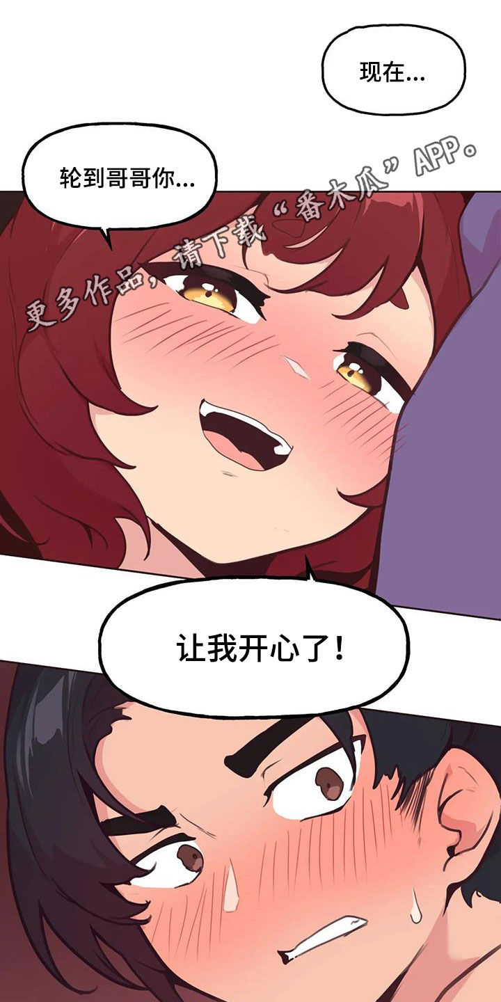 爱的形状漫画漫画,第22话3图