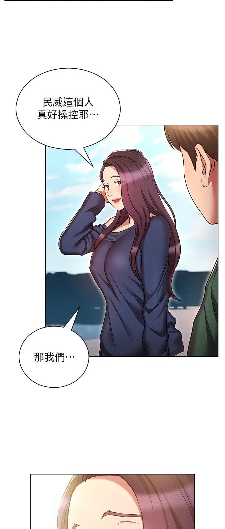 传奇之旅漫画漫画,第36章：吃土5图