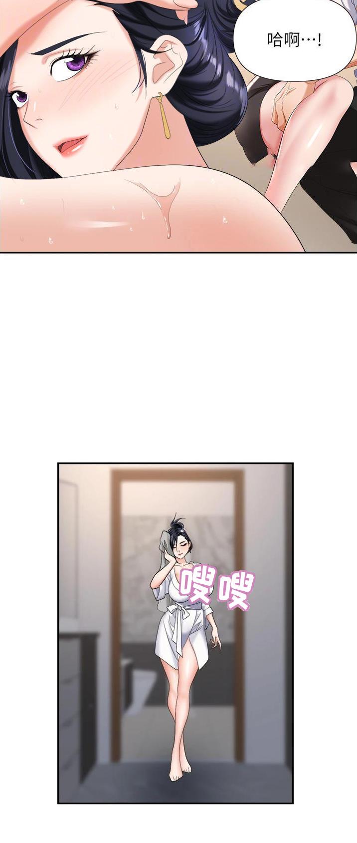 职场陷阱漫画第24话漫画,第25话1图