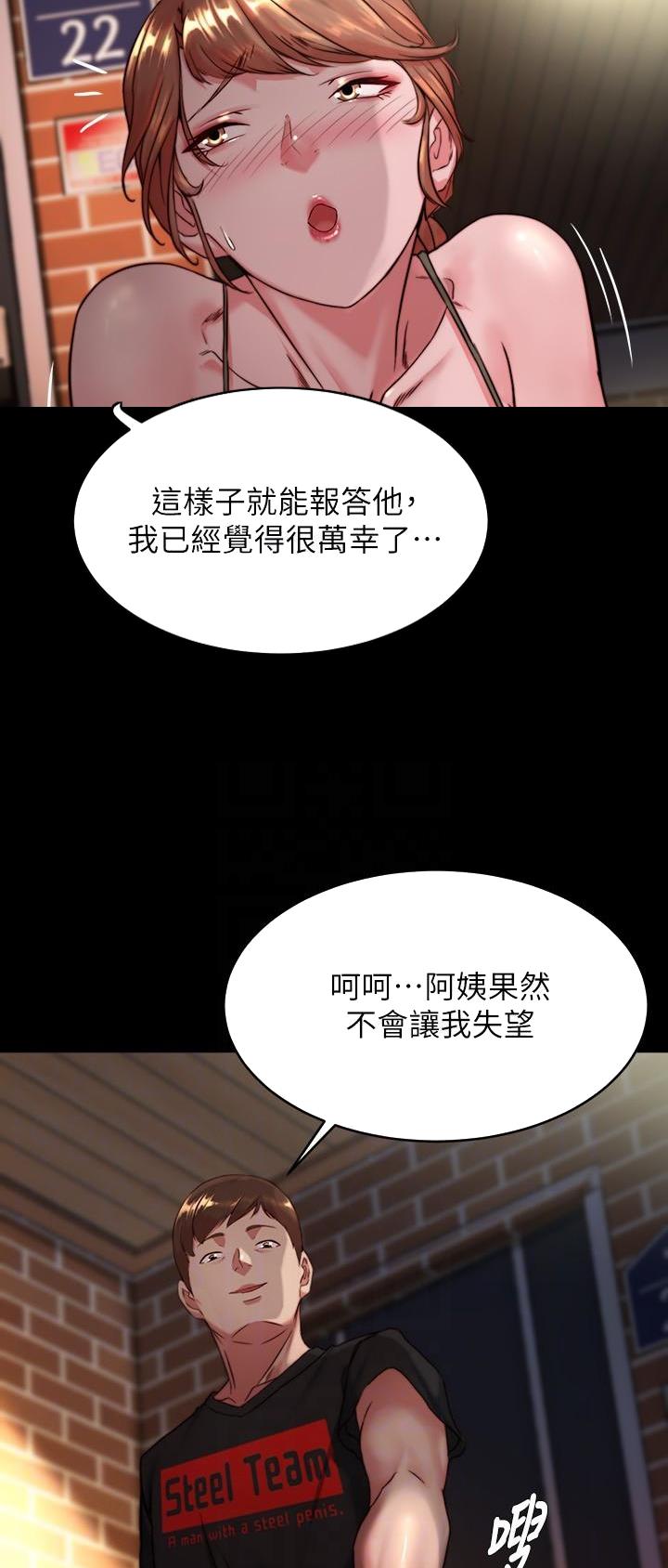 小裤裤笔记漫画漫画,第170话16图