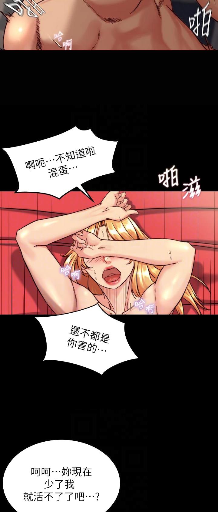 小裤裤笔记漫画漫画,第171话17图