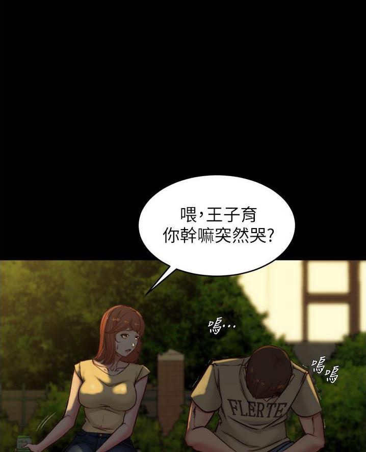 小裤裤笔记漫画免费无删减漫画,第120话12图