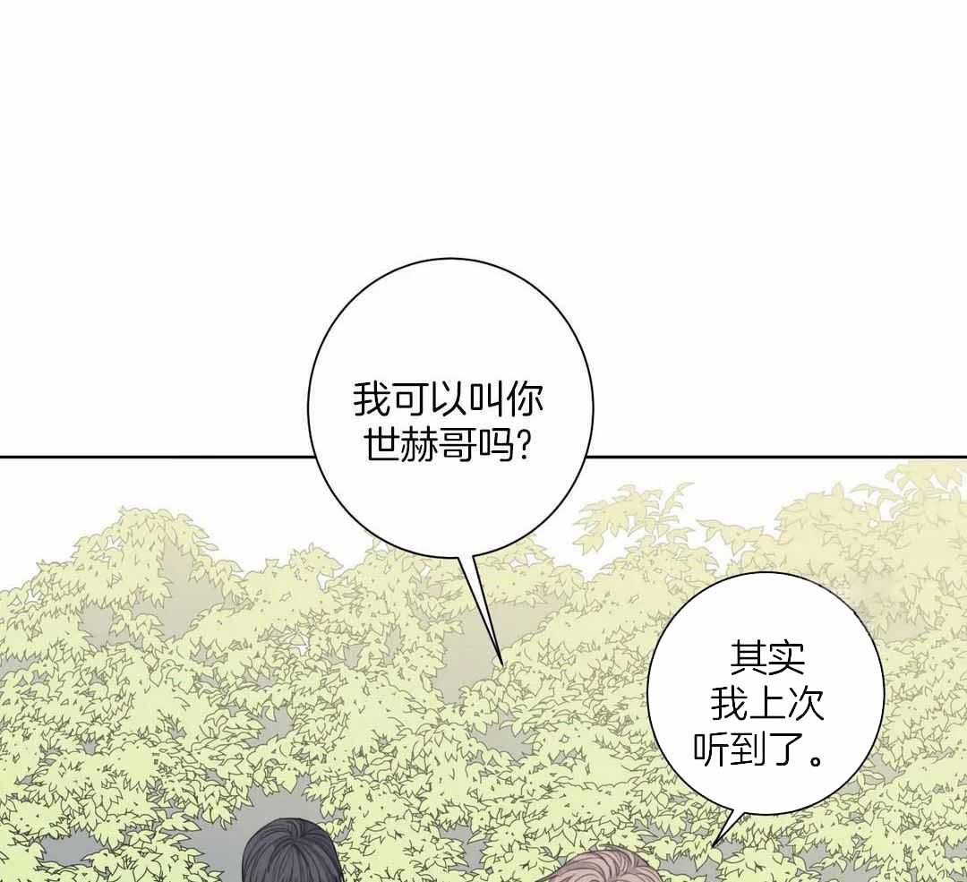 传奇之旅漫画漫画,第9章：新人4图