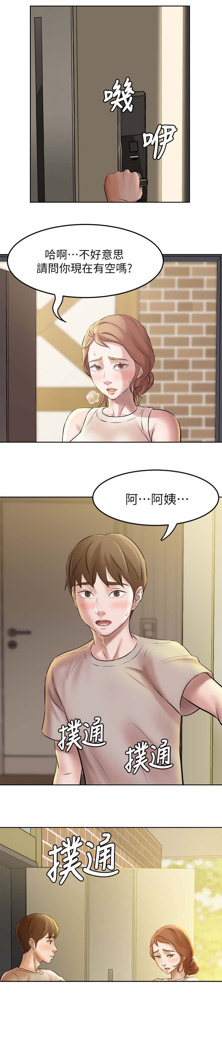 小裤裤笔记漫画免费无删减漫画,第8话15图