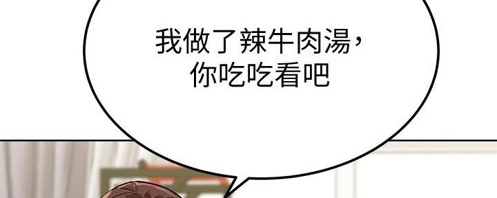 把她让给你漫画漫画,第31章：蠢东西6图