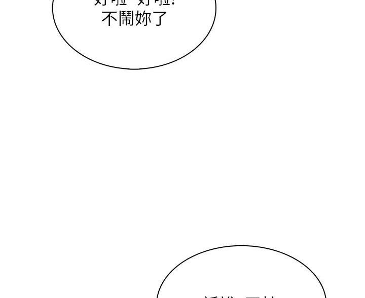 姐姐的秘密房间漫画,第15章：礼物2图
