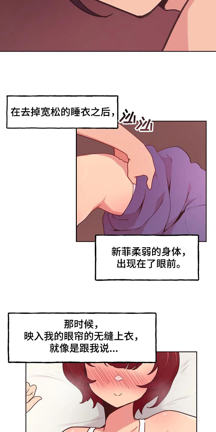 蓝天航班空公司外篇大便漫画,第7章：解释1图