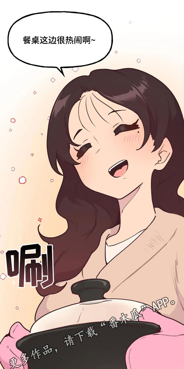 爱的形状日语版漫画,第26话3图