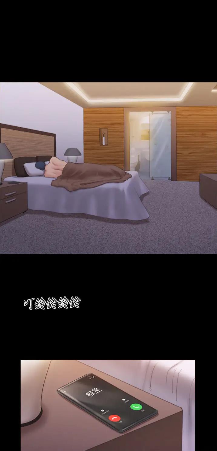 蜜月之旅漫画漫画,第150话1图