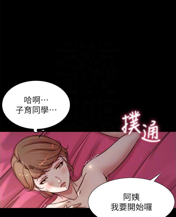 小裤裤笔记漫画漫画,第129话11图