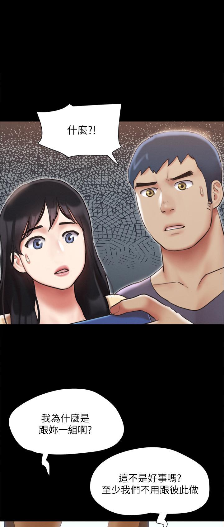 蜜月之旅漫画漫画,第155话1图
