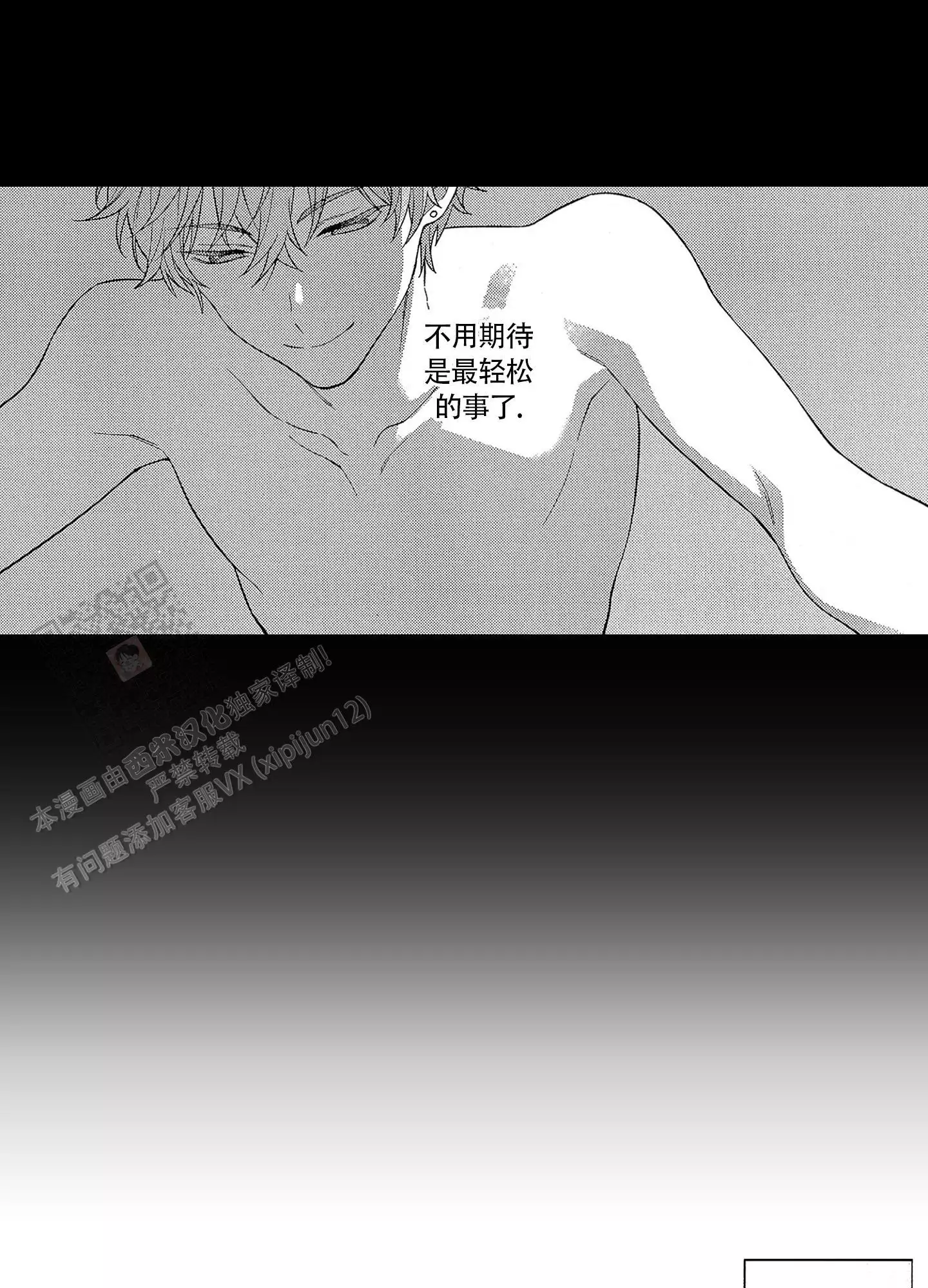 销售冠军漫画漫画,第120话 积极配合你8图