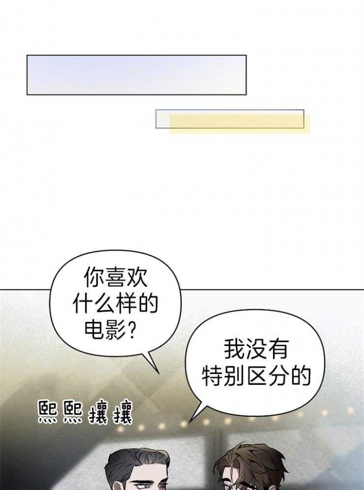 双男主魔咒漫画漫画,第17章：跟踪8图