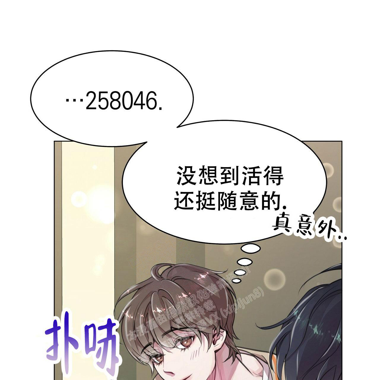 亲爱的选我漫画漫画,第66话 662图