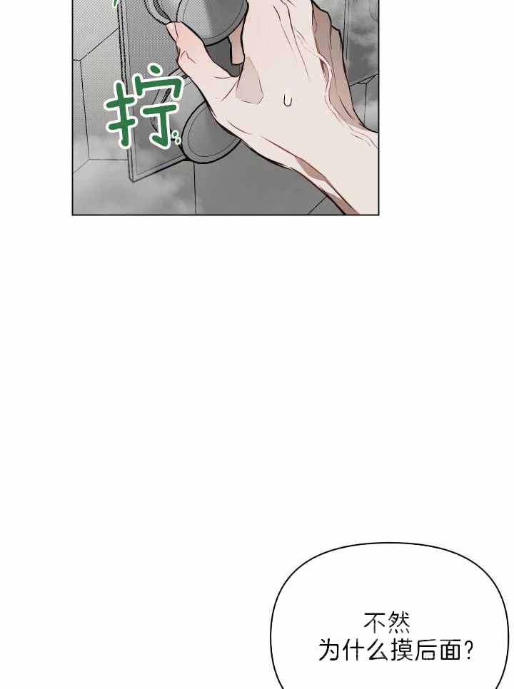 修车危情漫画漫画,第10章：拜访9图