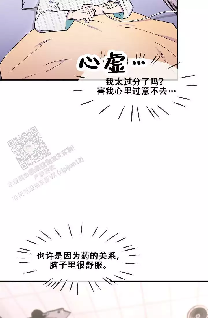 业绩冠军漫画漫画,第83话 你很耀眼6图