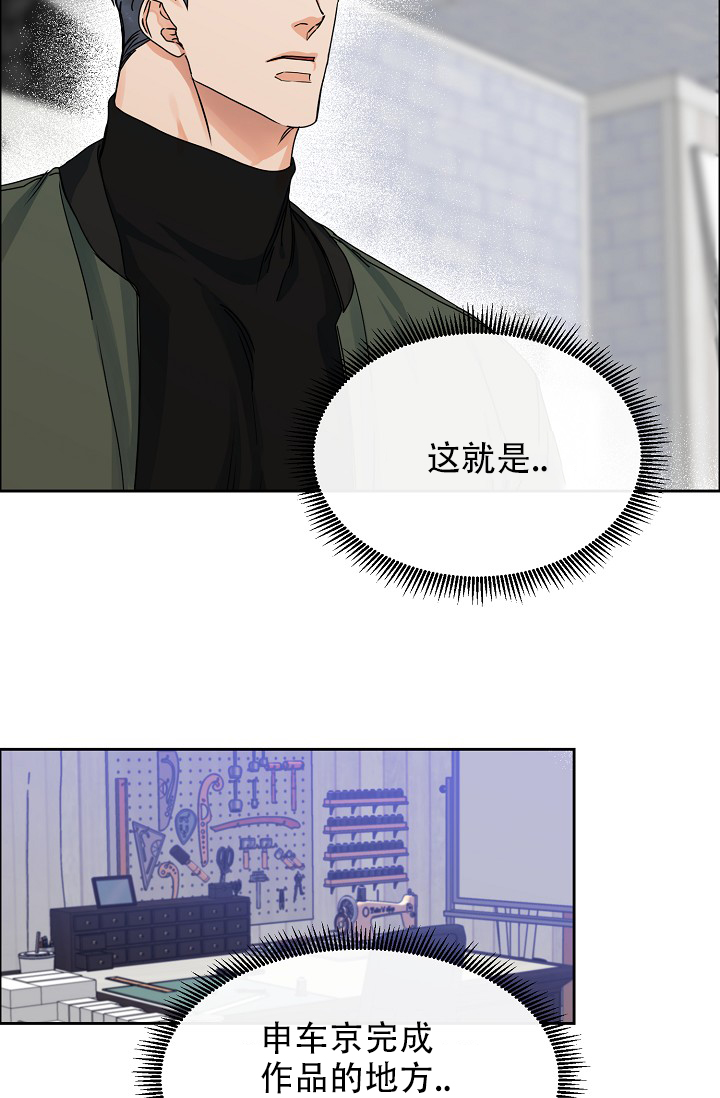 退还恋爱的花销小说漫画,第64章：1图