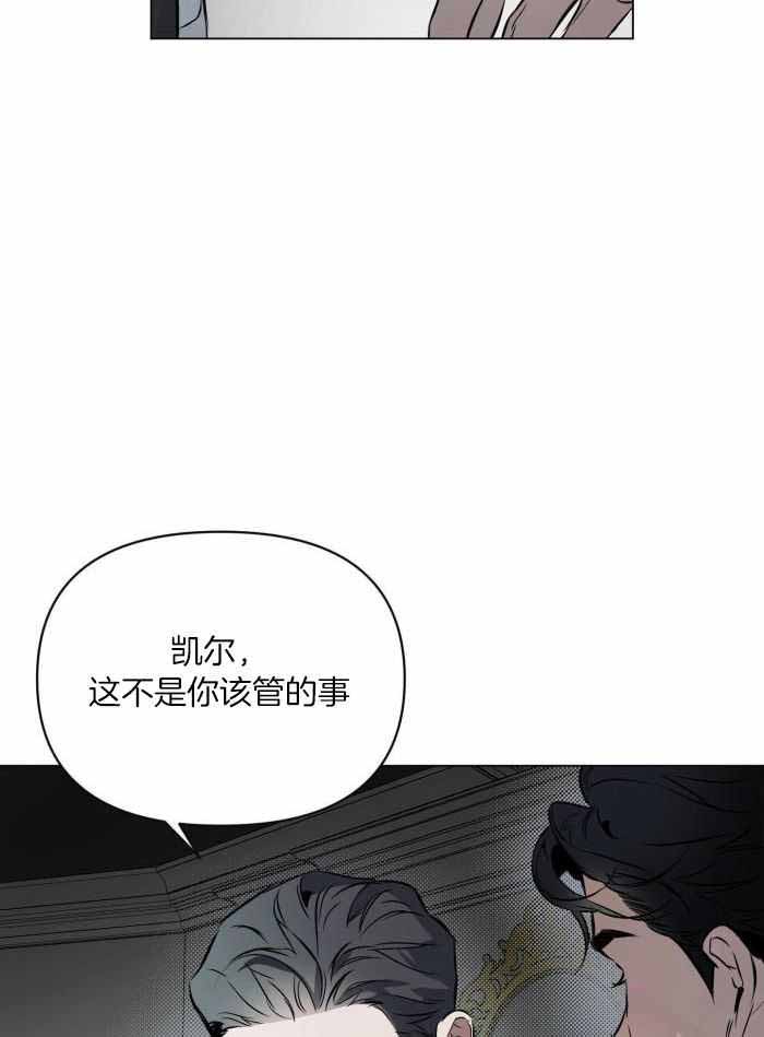 修车危情漫画漫画,第50章：欺骗1图