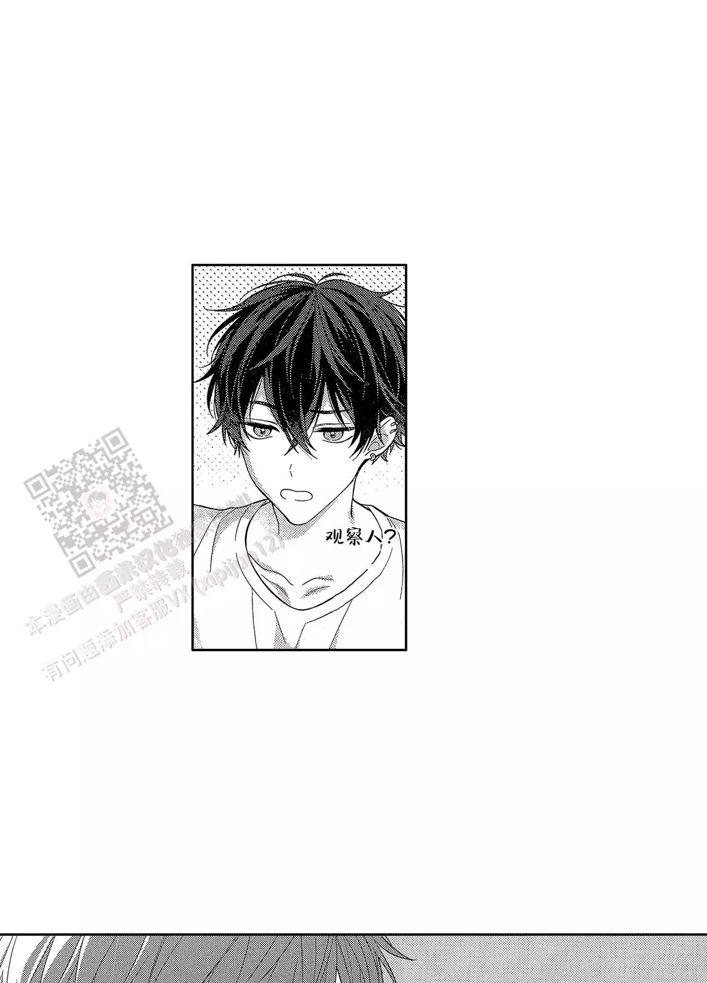 年底业绩冲刺漫画图片漫画,第132话 不愧是我的人8图
